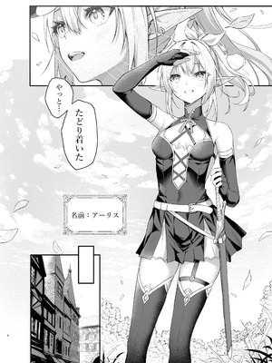 (Anjaku112) エルフちゃんの催○指輪物語 [DL版]_04