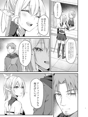 (Anjaku112) エルフちゃんの催○指輪物語 [DL版]_05