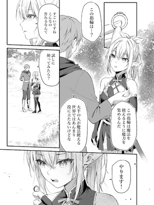 (Anjaku112) エルフちゃんの催○指輪物語 [DL版]_07