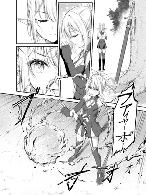 (Anjaku112) エルフちゃんの催○指輪物語 [DL版]_08