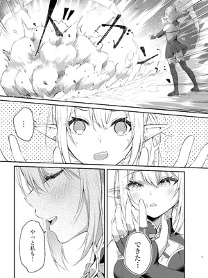 (Anjaku112) エルフちゃんの催○指輪物語 [DL版]_09