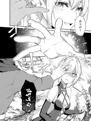 (Anjaku112) エルフちゃんの催○指輪物語 [DL版]_10