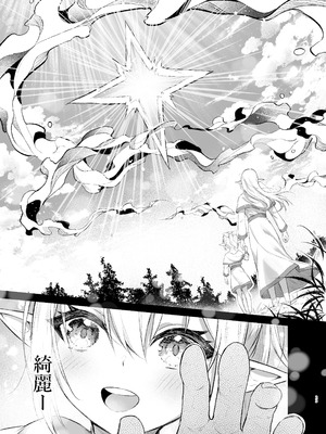 (Anjaku112) エルフちゃんの催○指輪物語 [DL版]_23