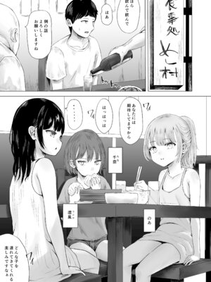 (C106) [めたこらぷす (めたこら)] ハイトクハイツ 102号室 [DL版]_02