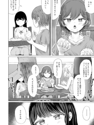 (C106) [めたこらぷす (めたこら)] ハイトクハイツ 102号室 [DL版]_03