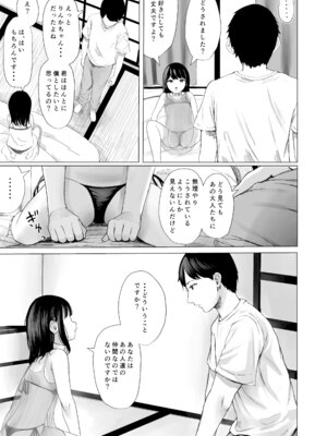 (C106) [めたこらぷす (めたこら)] ハイトクハイツ 102号室 [DL版]_06