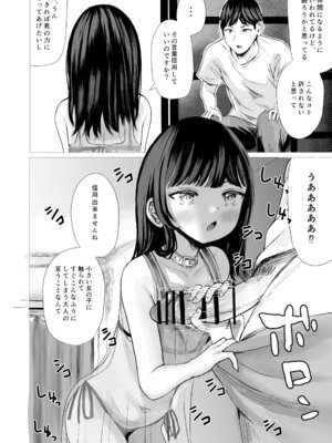 (C106) [めたこらぷす (めたこら)] ハイトクハイツ 102号室 [DL版]_07