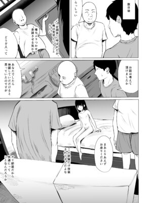 (C106) [めたこらぷす (めたこら)] ハイトクハイツ 102号室 [DL版]_24