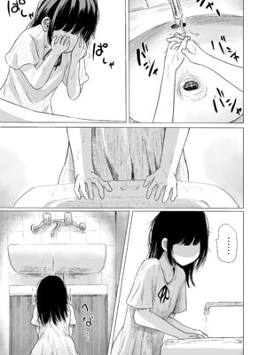 (C106) [めたこらぷす (めたこら)] ハイトクハイツ 102号室 [DL版]_34