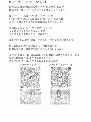 [あくありーむ] しぐれうい スパ・カイラクーア編 (しぐれうい)_02