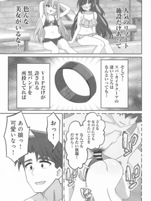 [あくありーむ] しぐれうい スパ・カイラクーア編 (しぐれうい)_04