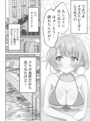 [あくありーむ] しぐれうい スパ・カイラクーア編 (しぐれうい)_05