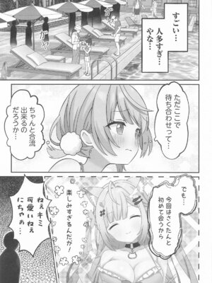 [あくありーむ] しぐれうい スパ・カイラクーア編 (しぐれうい)_06