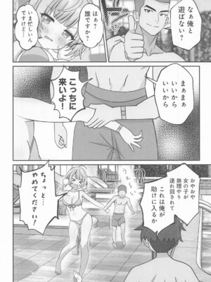 [あくありーむ] しぐれうい スパ・カイラクーア編 (しぐれうい)_07