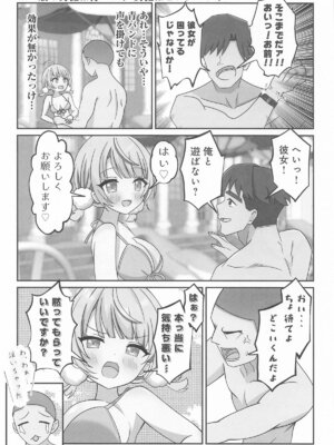 [あくありーむ] しぐれうい スパ・カイラクーア編 (しぐれうい)_08