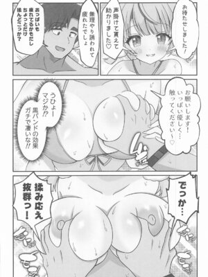 [あくありーむ] しぐれうい スパ・カイラクーア編 (しぐれうい)_09