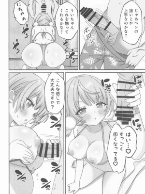 [あくありーむ] しぐれうい スパ・カイラクーア編 (しぐれうい)_11