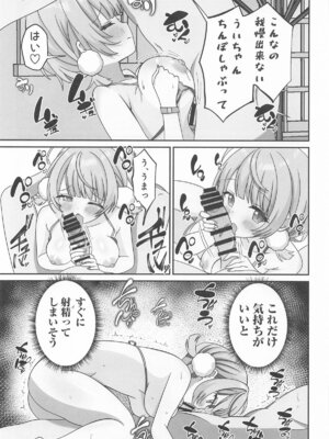 [あくありーむ] しぐれうい スパ・カイラクーア編 (しぐれうい)_12