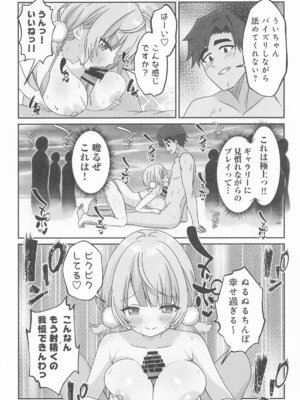 [あくありーむ] しぐれうい スパ・カイラクーア編 (しぐれうい)_13