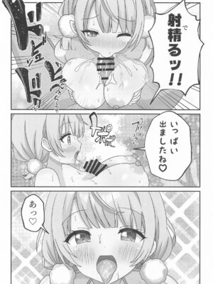 [あくありーむ] しぐれうい スパ・カイラクーア編 (しぐれうい)_14
