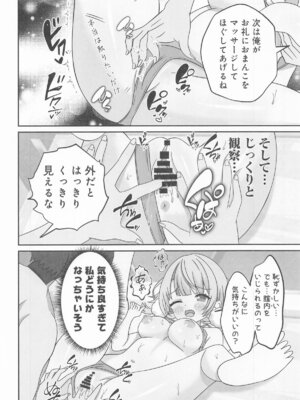 [あくありーむ] しぐれうい スパ・カイラクーア編 (しぐれうい)_15