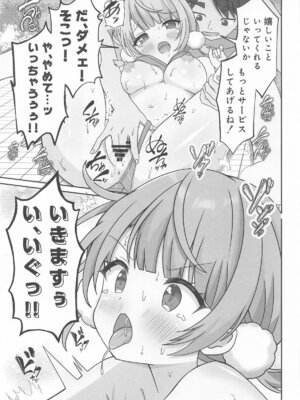 [あくありーむ] しぐれうい スパ・カイラクーア編 (しぐれうい)_16