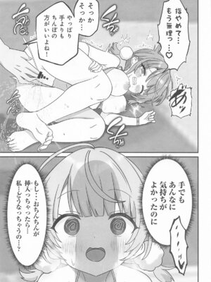 [あくありーむ] しぐれうい スパ・カイラクーア編 (しぐれうい)_18