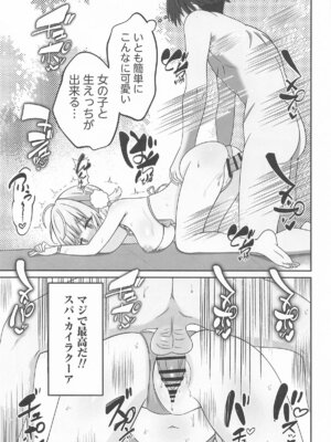 [あくありーむ] しぐれうい スパ・カイラクーア編 (しぐれうい)_20