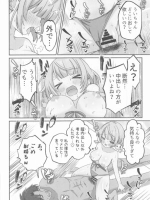 [あくありーむ] しぐれうい スパ・カイラクーア編 (しぐれうい)_27