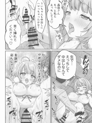 [あくありーむ] しぐれうい スパ・カイラクーア編 (しぐれうい)_29