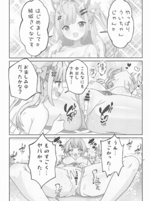 [あくありーむ] しぐれうい スパ・カイラクーア編 (しぐれうい)_33