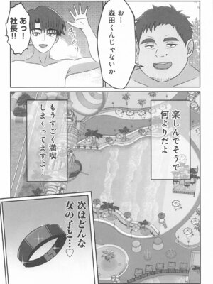 [あくありーむ] しぐれうい スパ・カイラクーア編 (しぐれうい)_34