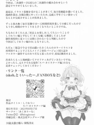 [あくありーむ] しぐれうい スパ・カイラクーア編 (しぐれうい)_35