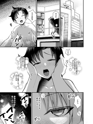 [あわのちから (希望皇ソープ)] 先生はだんだん精通したくなぁ〜る♡ (ブルーアーカイブ) [DL版]_003