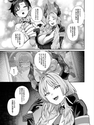 [あわのちから (希望皇ソープ)] 先生はだんだん精通したくなぁ〜る♡ (ブルーアーカイブ) [DL版]_009