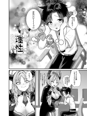 [あわのちから (希望皇ソープ)] 先生はだんだん精通したくなぁ〜る♡ (ブルーアーカイブ) [DL版]_010