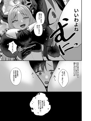 [あわのちから (希望皇ソープ)] 先生はだんだん精通したくなぁ〜る♡ (ブルーアーカイブ) [DL版]_011