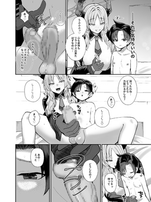 [あわのちから (希望皇ソープ)] 先生はだんだん精通したくなぁ〜る♡ (ブルーアーカイブ) [DL版]_014