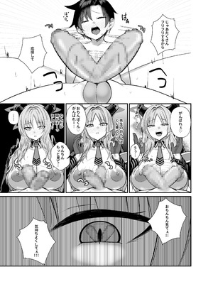 [あわのちから (希望皇ソープ)] 先生はだんだん精通したくなぁ〜る♡ (ブルーアーカイブ) [DL版]_019