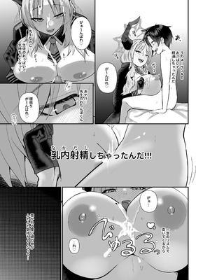 [あわのちから (希望皇ソープ)] 先生はだんだん精通したくなぁ〜る♡ (ブルーアーカイブ) [DL版]_023