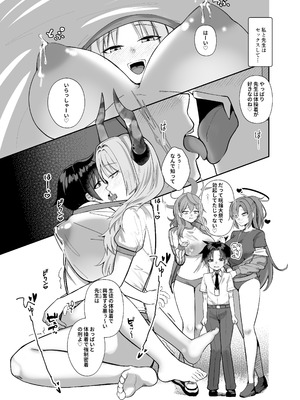 [あわのちから (希望皇ソープ)] 先生はだんだん精通したくなぁ〜る♡ (ブルーアーカイブ) [DL版]_031