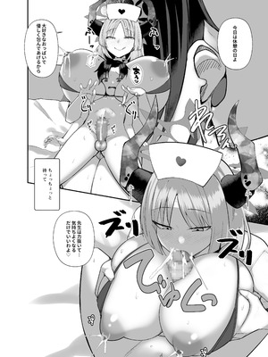 [あわのちから (希望皇ソープ)] 先生はだんだん精通したくなぁ〜る♡ (ブルーアーカイブ) [DL版]_034