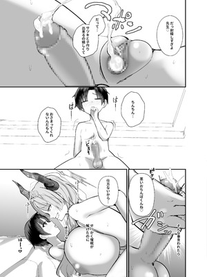 [あわのちから (希望皇ソープ)] 先生はだんだん精通したくなぁ〜る♡ (ブルーアーカイブ) [DL版]_039