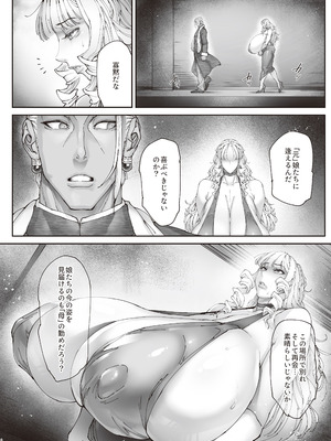 [こちょこちょ高校 (梵典)] 神楽家の落日 乳辱の檻 〜人妻捜査官・アツコ〜外伝_03