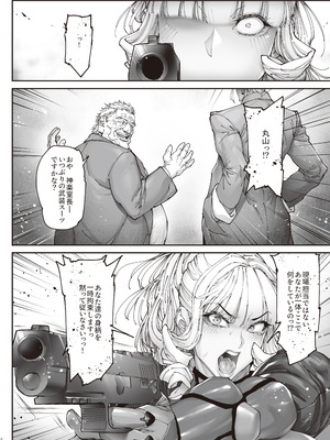 [こちょこちょ高校 (梵典)] 神楽家の落日 乳辱の檻 〜人妻捜査官・アツコ〜外伝_05