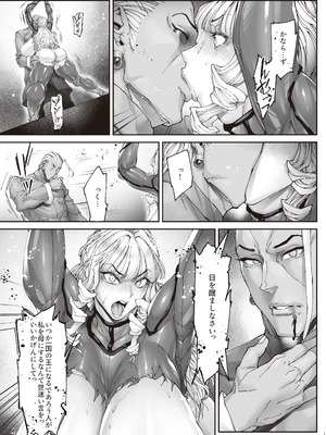 [こちょこちょ高校 (梵典)] 神楽家の落日 乳辱の檻 〜人妻捜査官・アツコ〜外伝_10