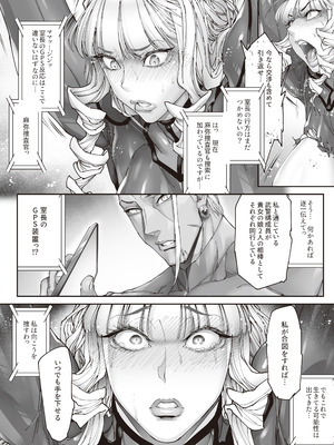 [こちょこちょ高校 (梵典)] 神楽家の落日 乳辱の檻 〜人妻捜査官・アツコ〜外伝_11