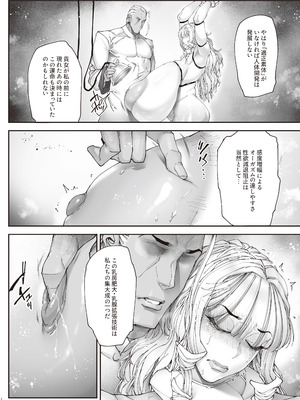 [こちょこちょ高校 (梵典)] 神楽家の落日 乳辱の檻 〜人妻捜査官・アツコ〜外伝_21