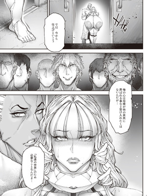 [こちょこちょ高校 (梵典)] 神楽家の落日 乳辱の檻 〜人妻捜査官・アツコ〜外伝_22