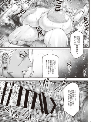 [こちょこちょ高校 (梵典)] 神楽家の落日 乳辱の檻 〜人妻捜査官・アツコ〜外伝_24